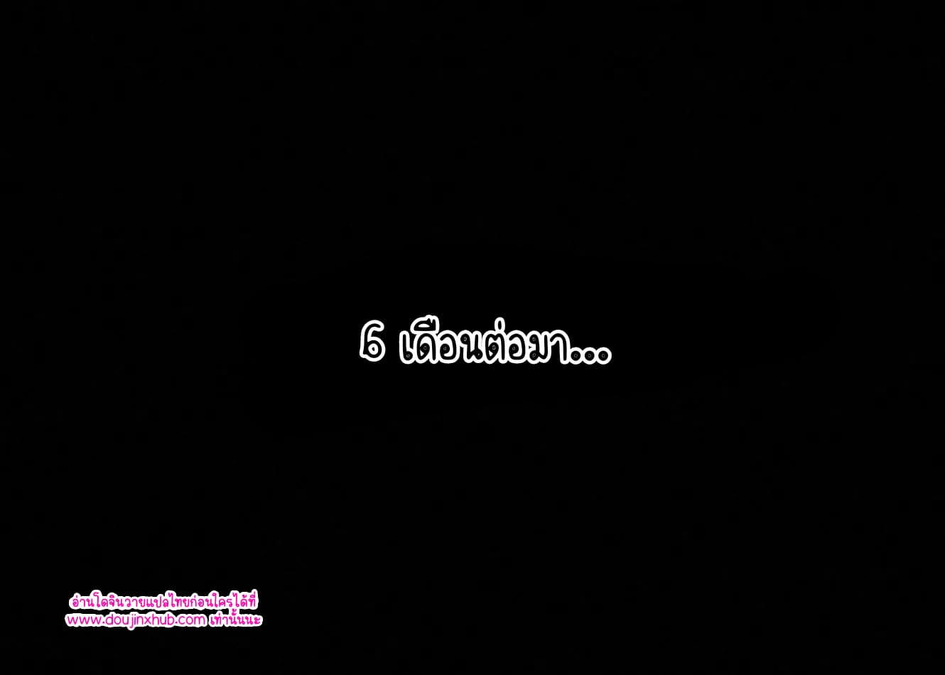 ภรรยาที่แสนดี